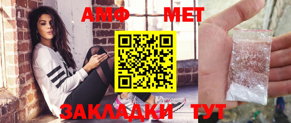 Amphetamine Розовый Нижний Новгород