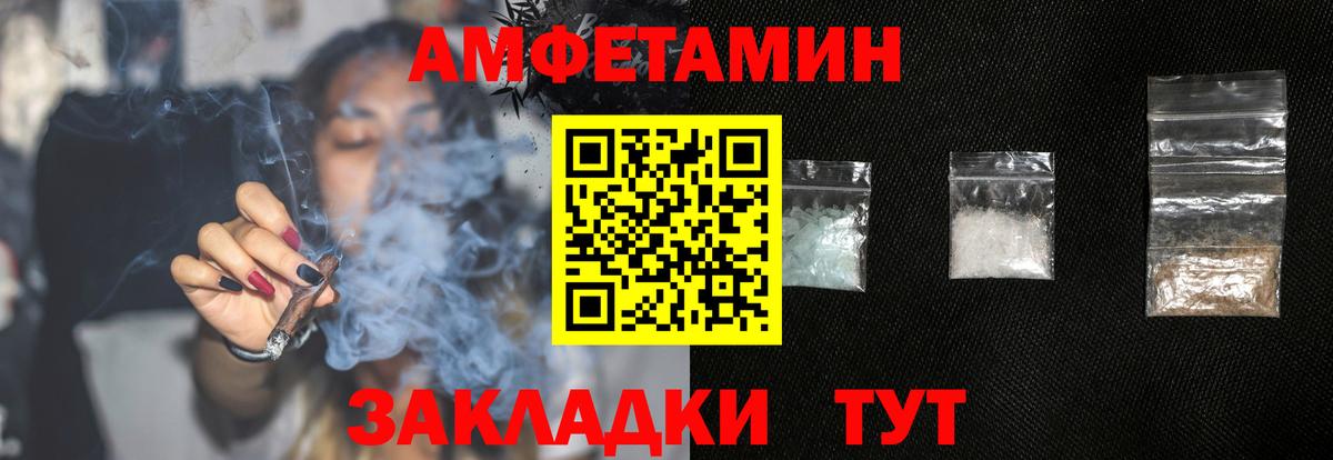 АМФЕТАМИН  Amphetamine VHQ  Вход с VPN  Нижний Новгород 