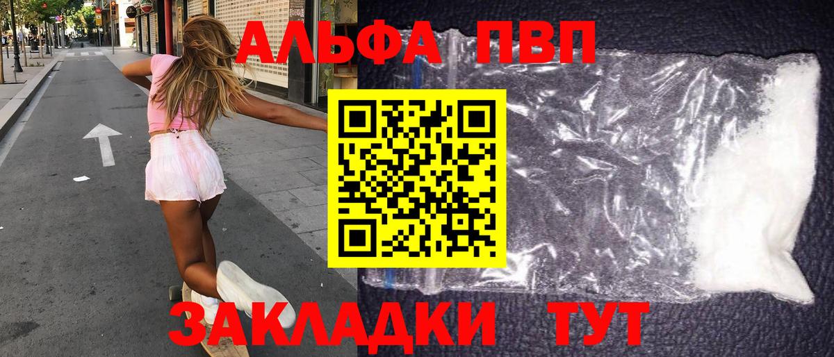 Alpha PVP кристаллы Нижний Новгород