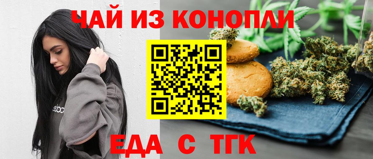 Печенье с ТГК марихуана  Вход с VPN  Нижний Новгород 