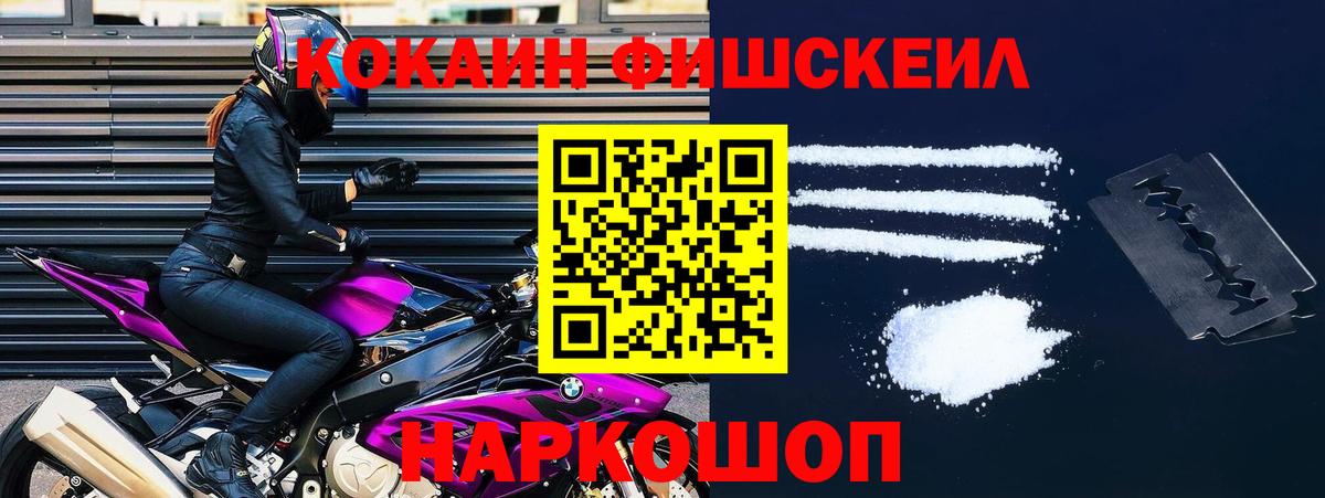 COCAIN Перу Нижний Новгород