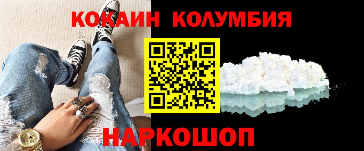 Нижний Новгород  Кокаин 99%  Вход с VPN 