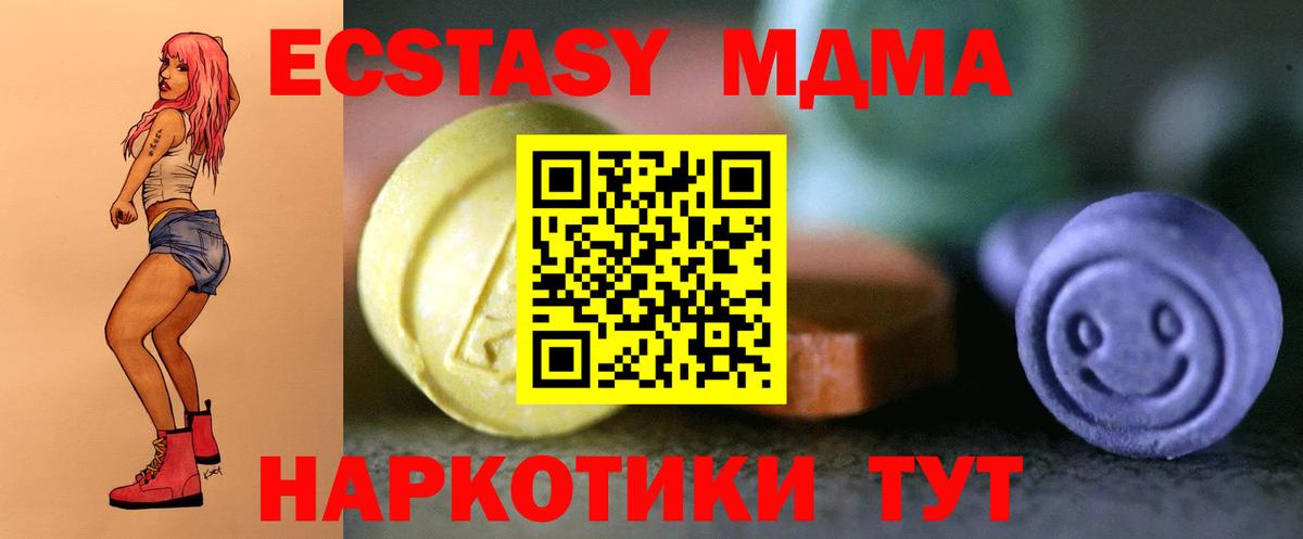 наркота  Ecstasy XTC  Вход с VPN  Ecstasy MDMA  Нижний Новгород  ЭКСТАЗИ 