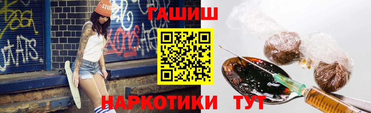 Гашиш индика сатива  Вход с VPN  ГАШ Premium  ГАШИШ  Нижний Новгород 