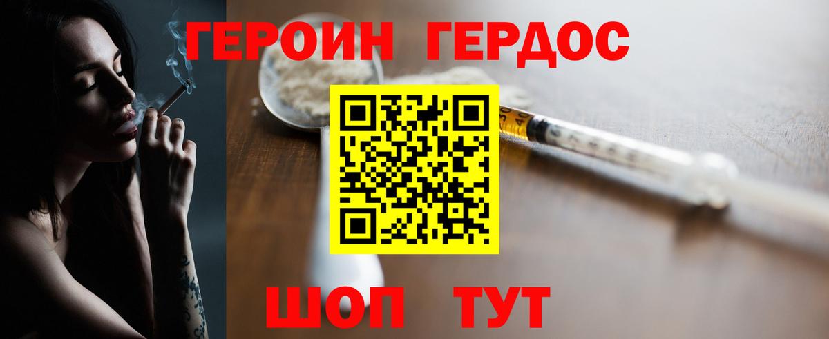 ГЕРОИН афганец Нижний Новгород