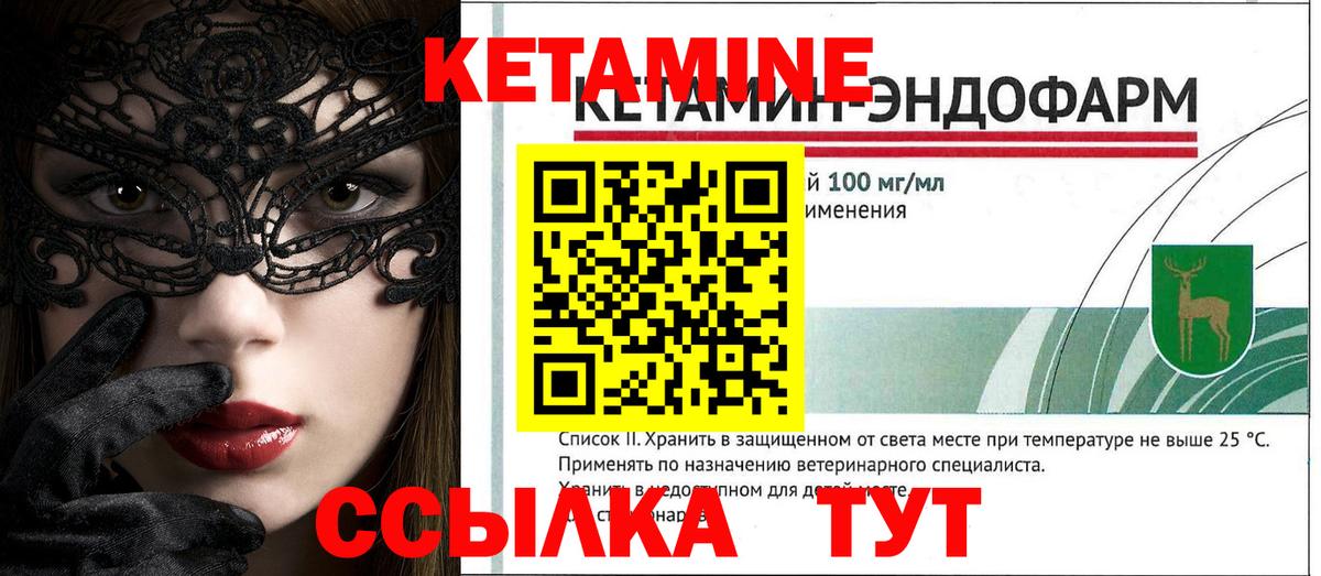 Кетамин ketamine Нижний Новгород