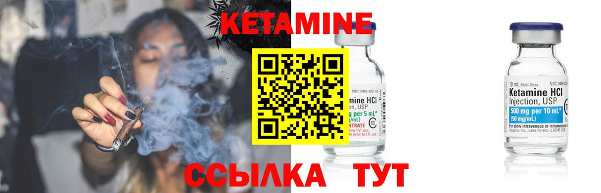 Кетамин ketamine  Кетамин VHQ  Нижний Новгород  Вход с VPN 