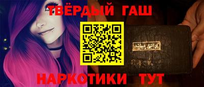 синтетический гашиш Донецк