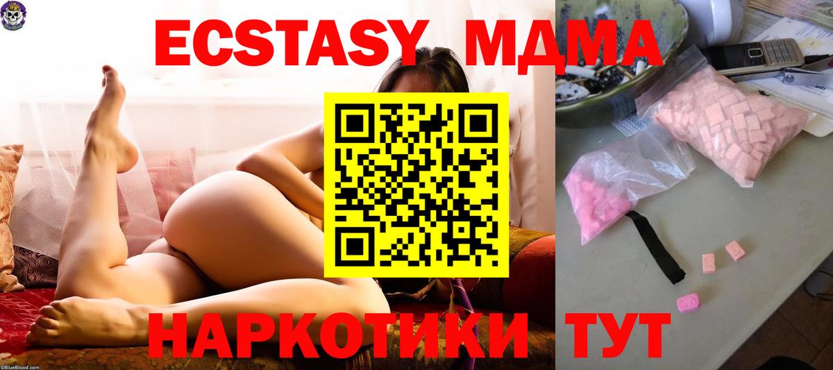 МДМА VHQ Нижний Новгород