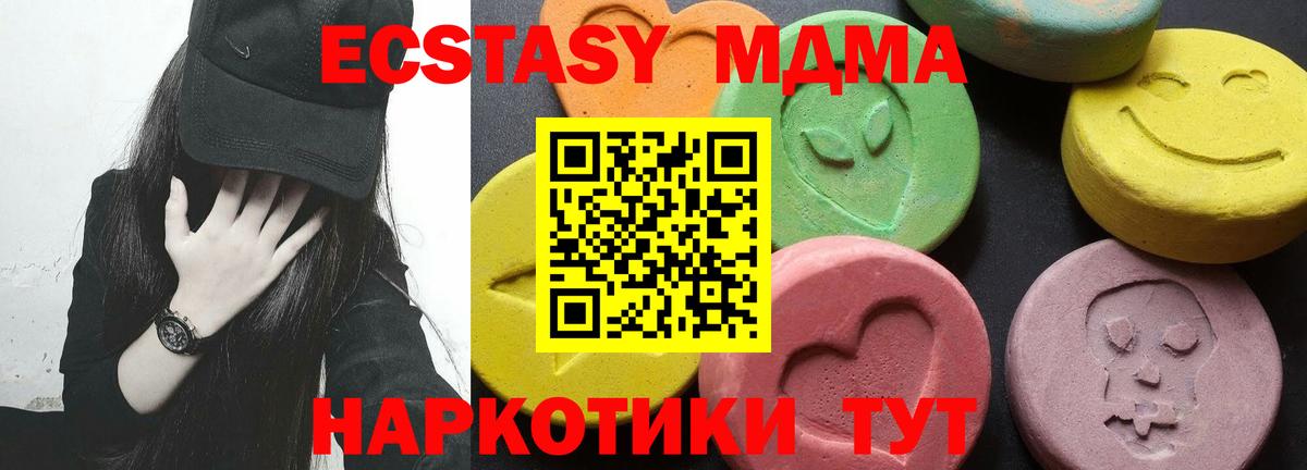 МДМА кристаллы  MDMA VHQ  MDMA  Вход с VPN  Нижний Новгород 