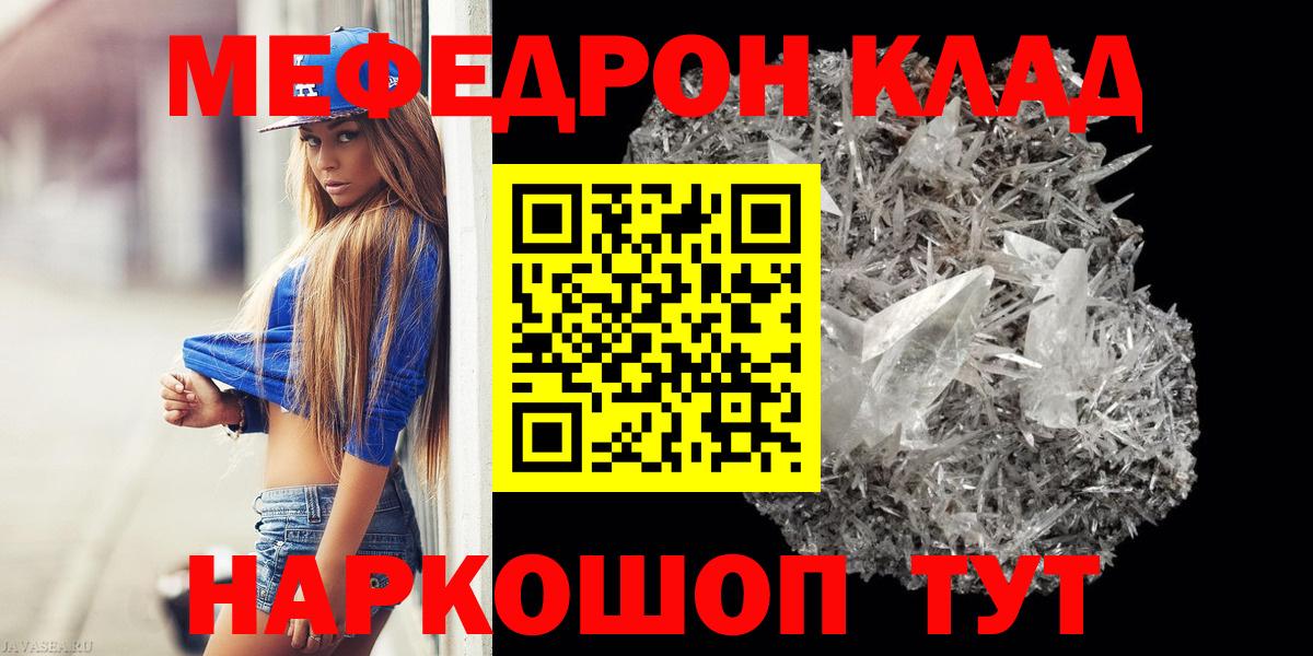 Мефедрон  Нижний Новгород