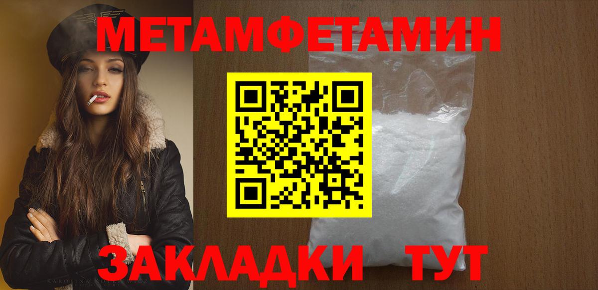 Метамфетамин Декстрометамфетамин 99.9%  Метамфетамин  Нижний Новгород  Вход с VPN 