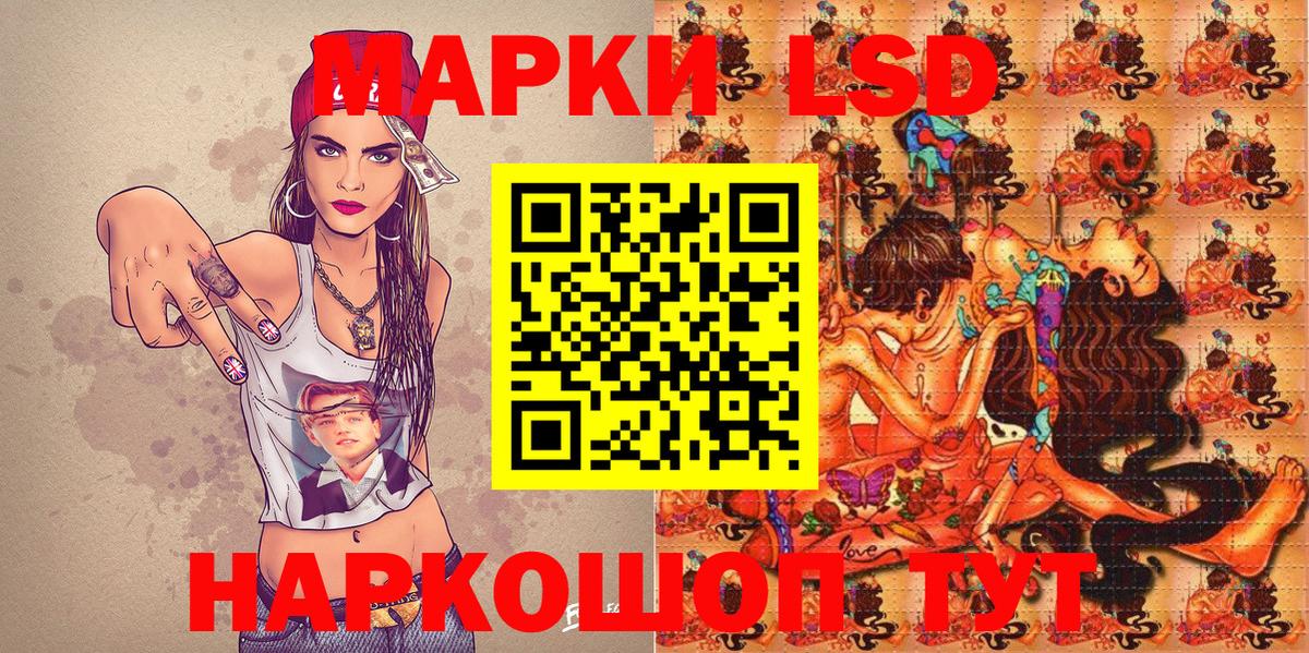 Наркотические марки 1,5мг Нижний Новгород