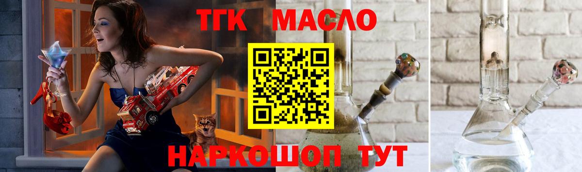 ТГК жижа  мега как войти  Нижний Новгород  Вход с VPN 